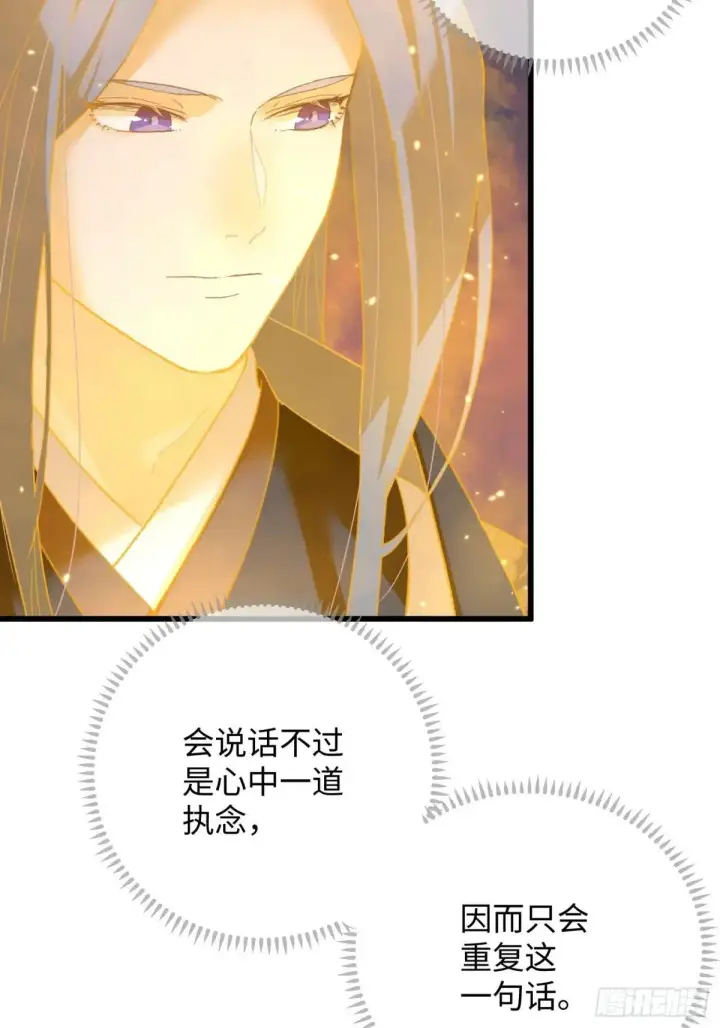 漫画《大乘期才有逆袭系统》第47话第47张图