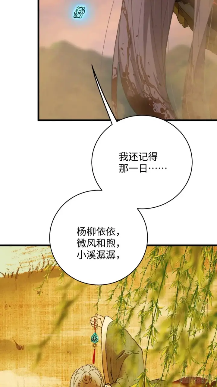 漫画《大乘期才有逆袭系统》第47话第57张图