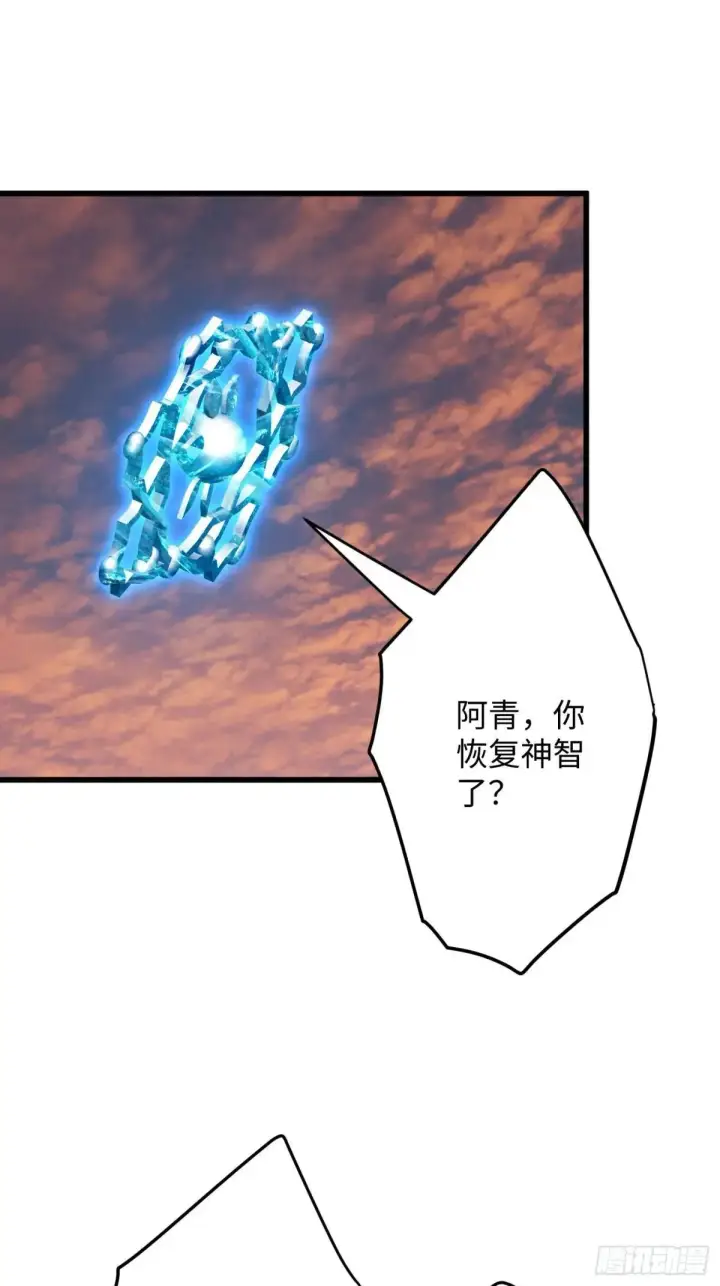 漫画《大乘期才有逆袭系统》第47话第61张图