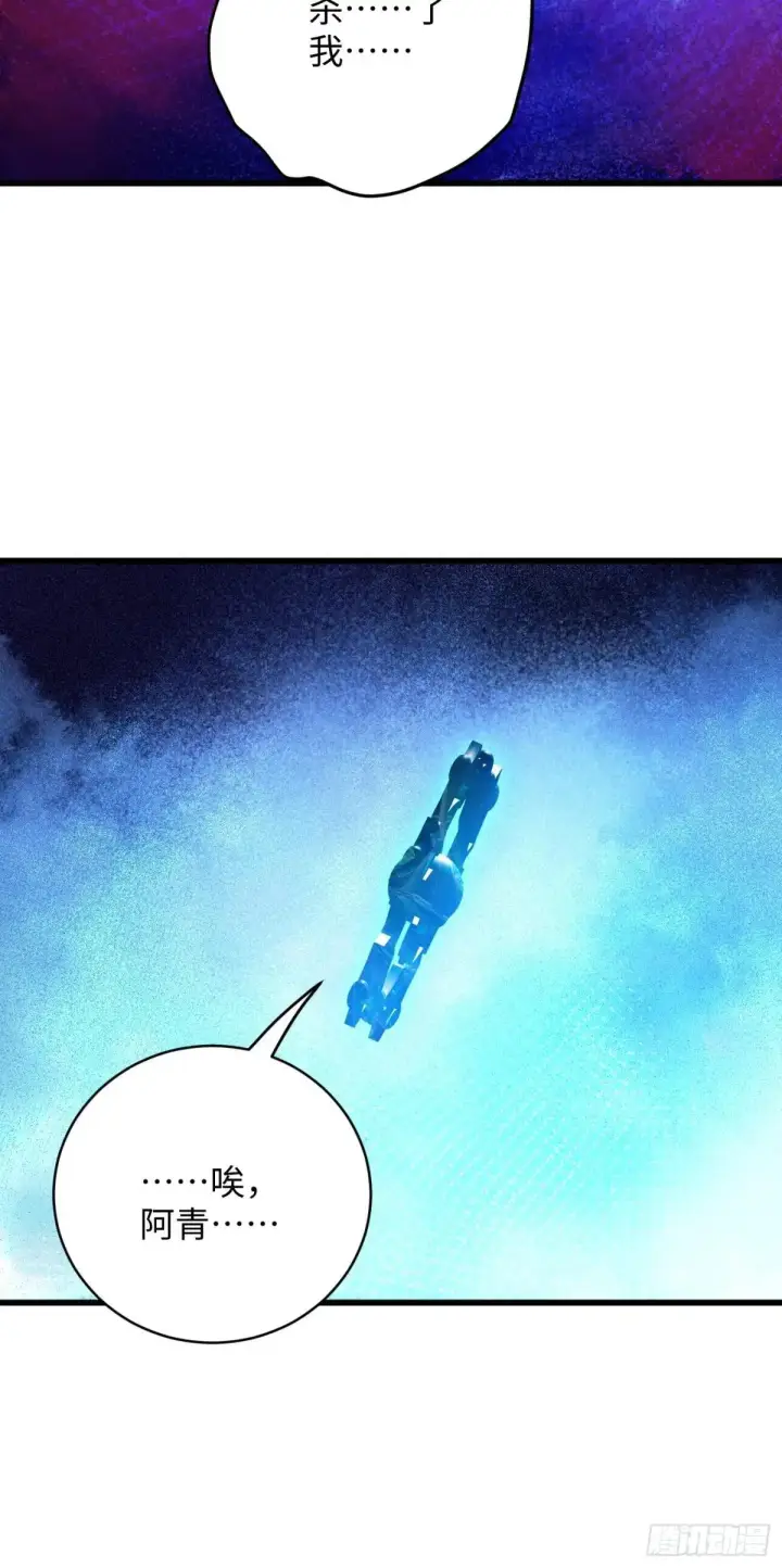 漫画《大乘期才有逆袭系统》第47话第63张图