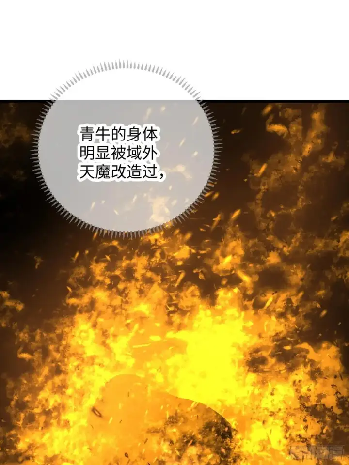 漫画《大乘期才有逆袭系统》第47话第74张图