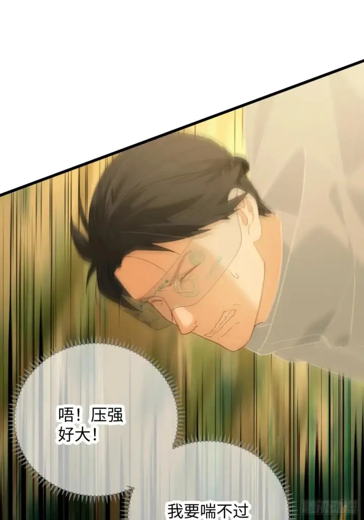 漫画《大乘期才有逆袭系统》第48话第14张图