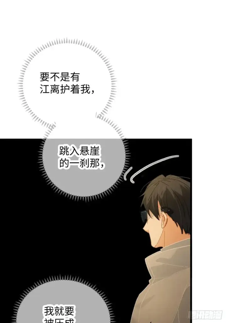 漫画《大乘期才有逆袭系统》第48话第19张图