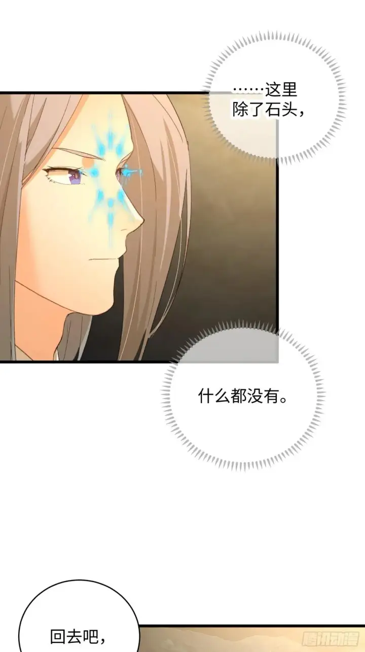 漫画《大乘期才有逆袭系统》第48话第27张图
