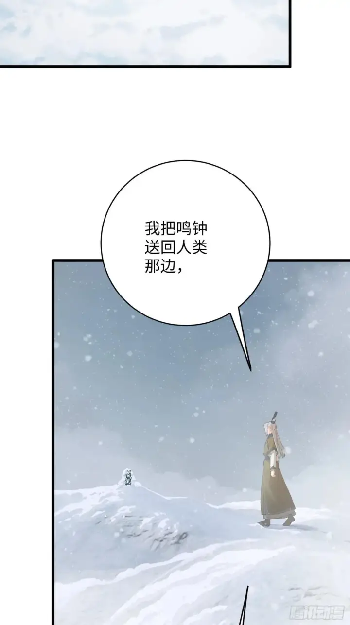 漫画《大乘期才有逆袭系统》第48话第45张图