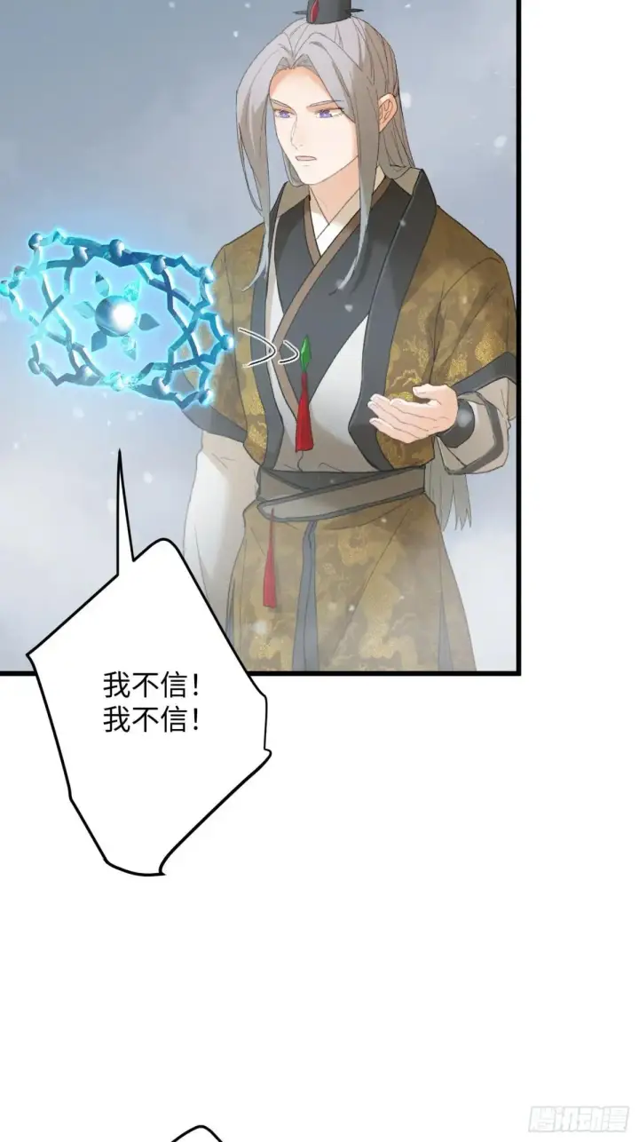 漫画《大乘期才有逆袭系统》第48话第52张图