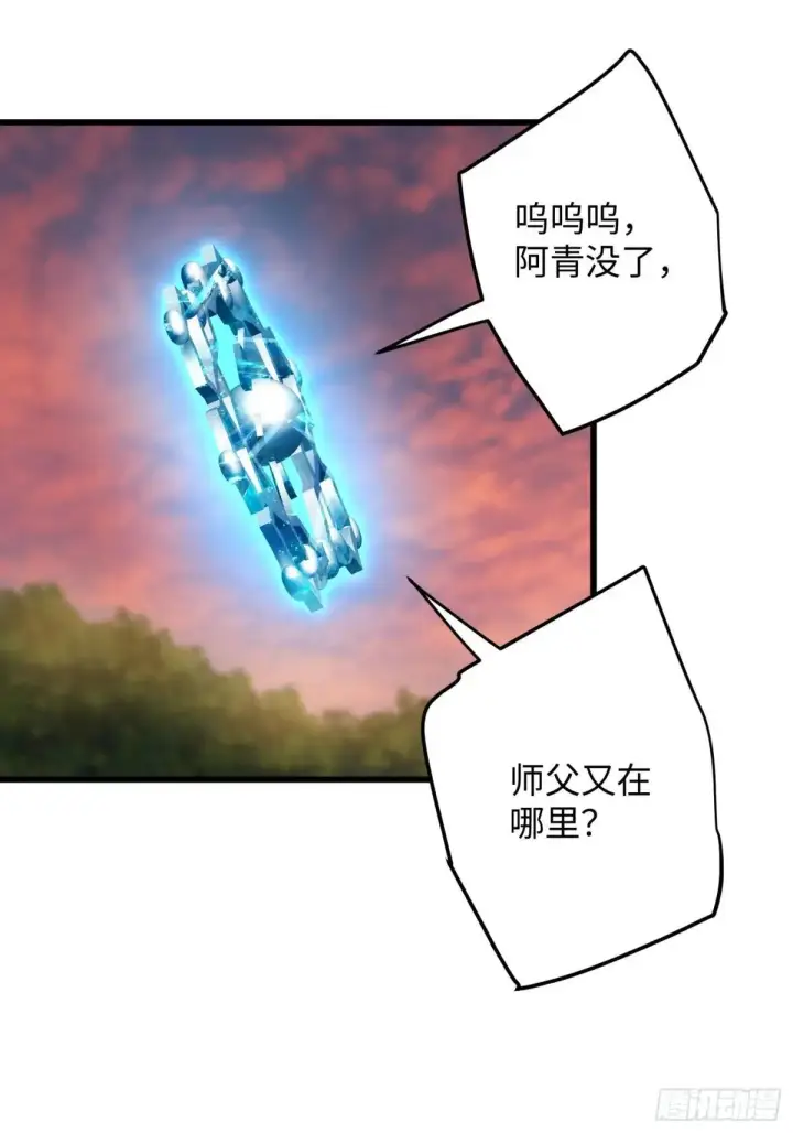 漫画《大乘期才有逆袭系统》第48话第6张图