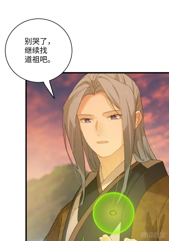 漫画《大乘期才有逆袭系统》第48话第7张图