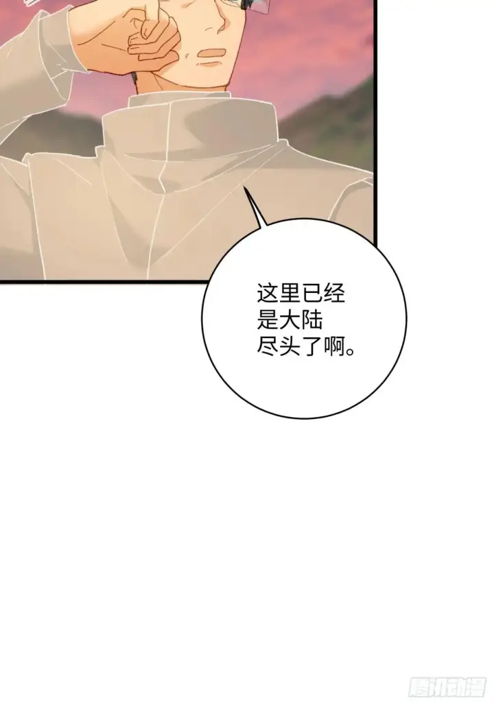 漫画《大乘期才有逆袭系统》第48话第9张图