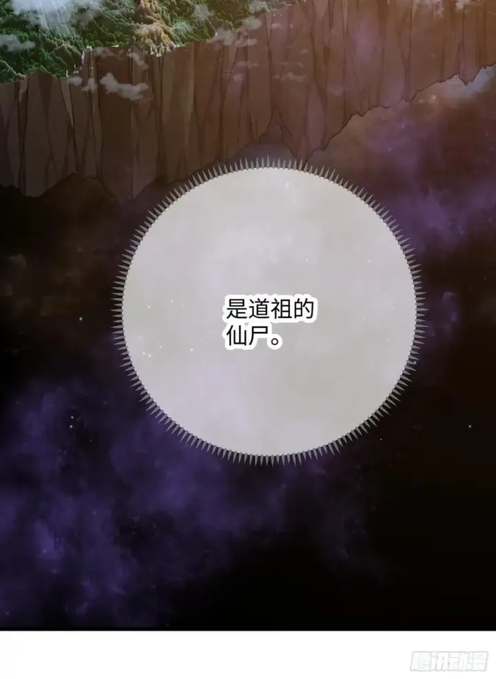 漫画《大乘期才有逆袭系统》第49话第17张图