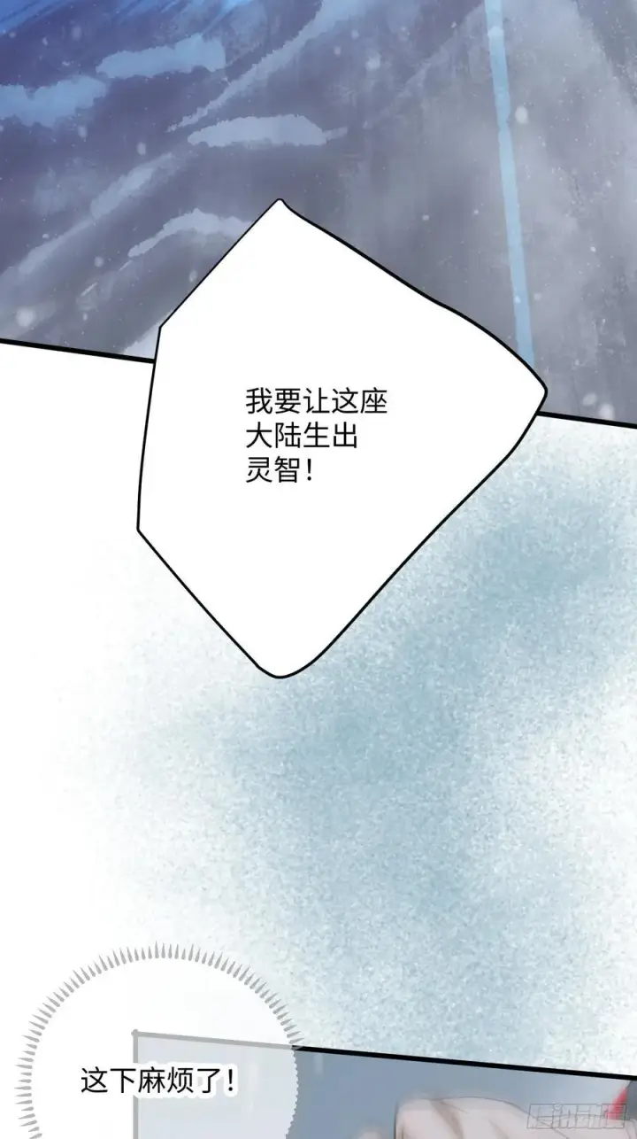 漫画《大乘期才有逆袭系统》第49话第2张图