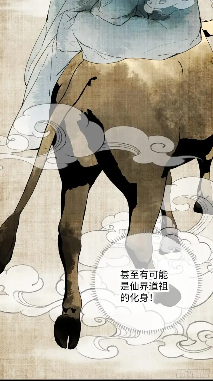 漫画《大乘期才有逆袭系统》第49话第27张图