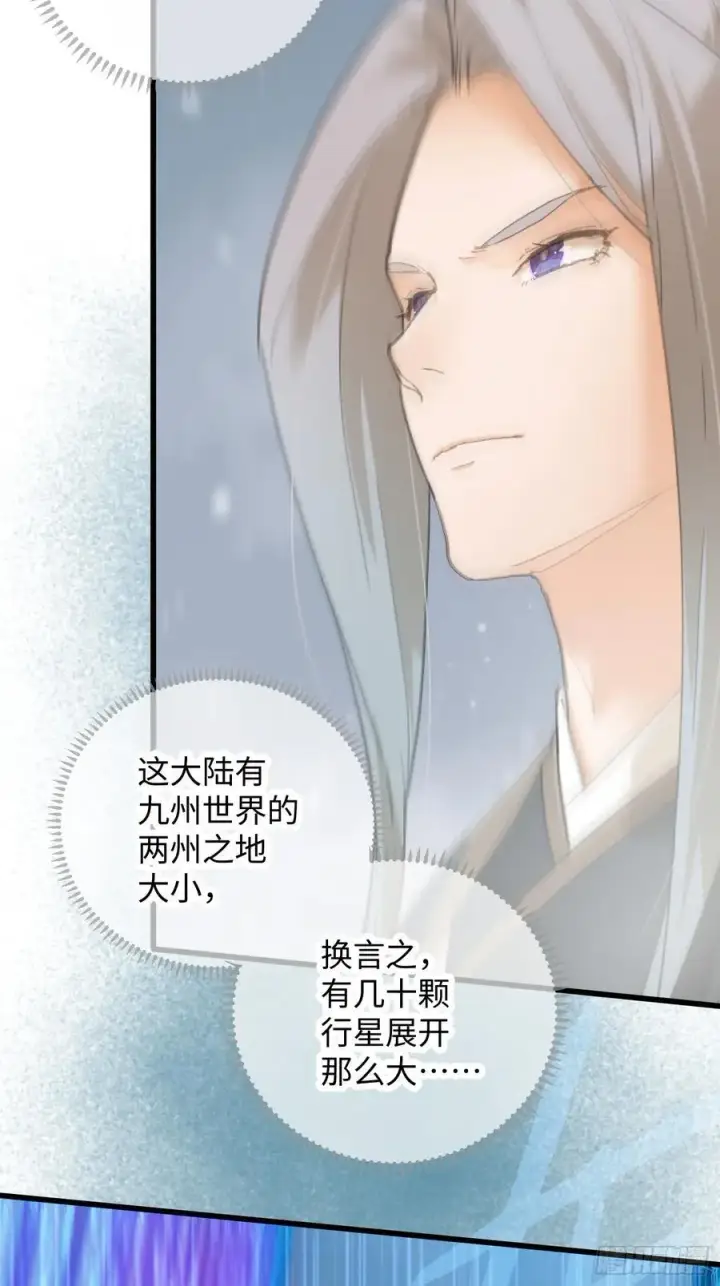 漫画《大乘期才有逆袭系统》第49话第3张图
