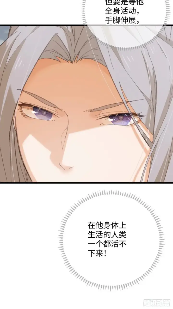 漫画《大乘期才有逆袭系统》第49话第39张图