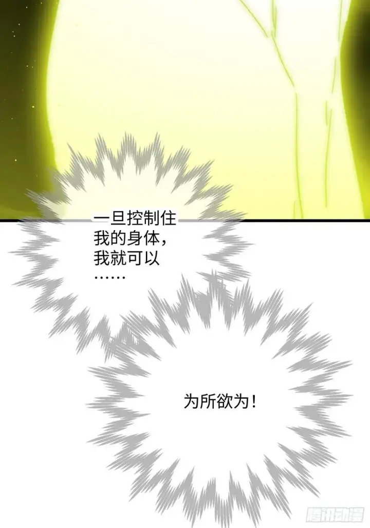 漫画《大乘期才有逆袭系统》第49话第57张图