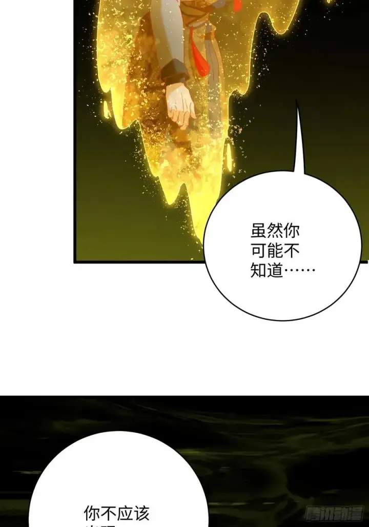 漫画《大乘期才有逆袭系统》第49话第59张图