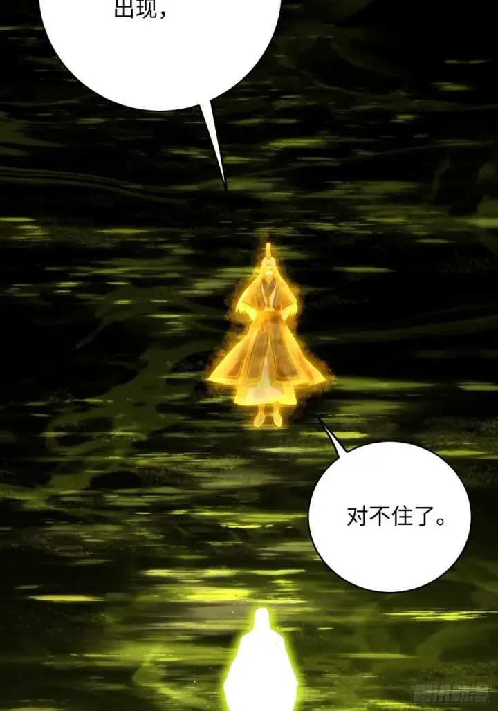 漫画《大乘期才有逆袭系统》第49话第60张图