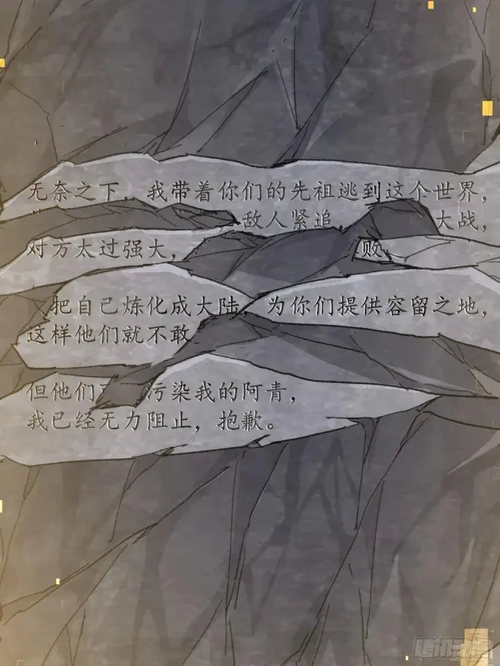 漫画《大乘期才有逆袭系统》第50章第17张图