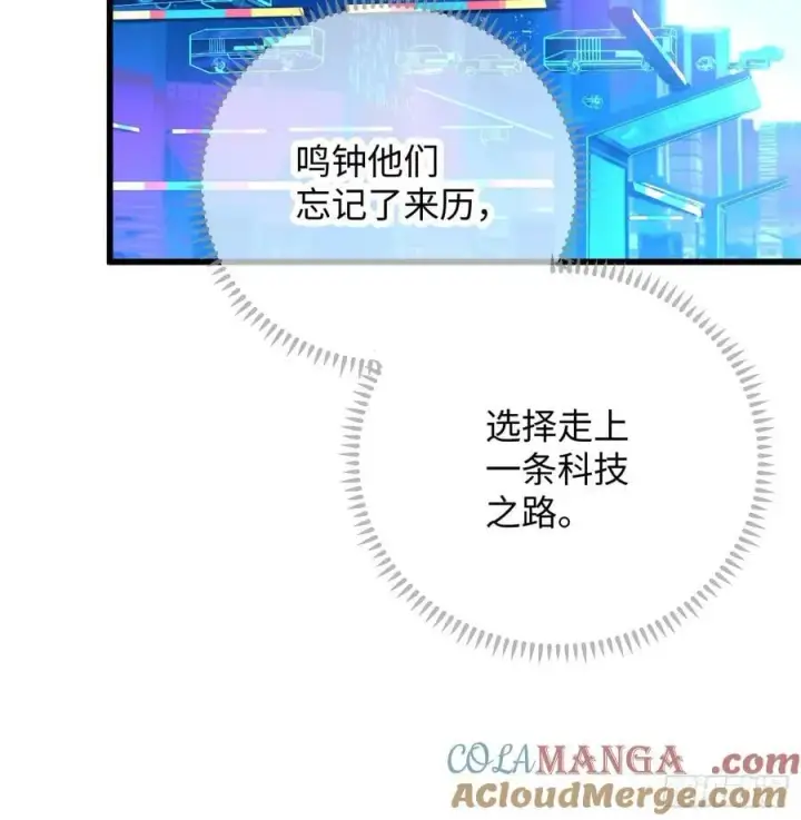 漫画《大乘期才有逆袭系统》第50章第25张图