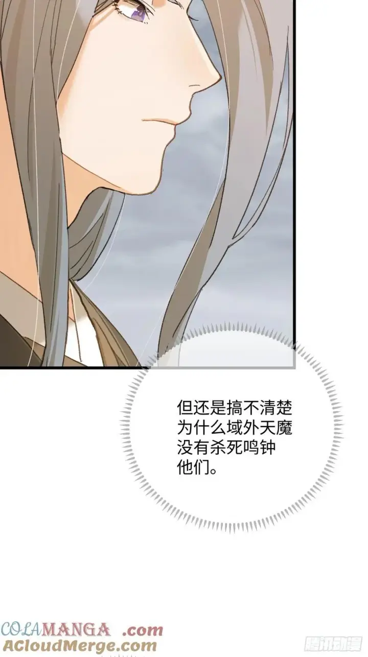 漫画《大乘期才有逆袭系统》第50章第28张图