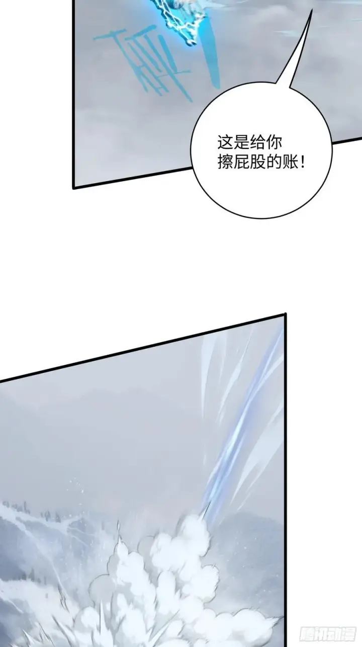 漫画《大乘期才有逆袭系统》第50章第3张图