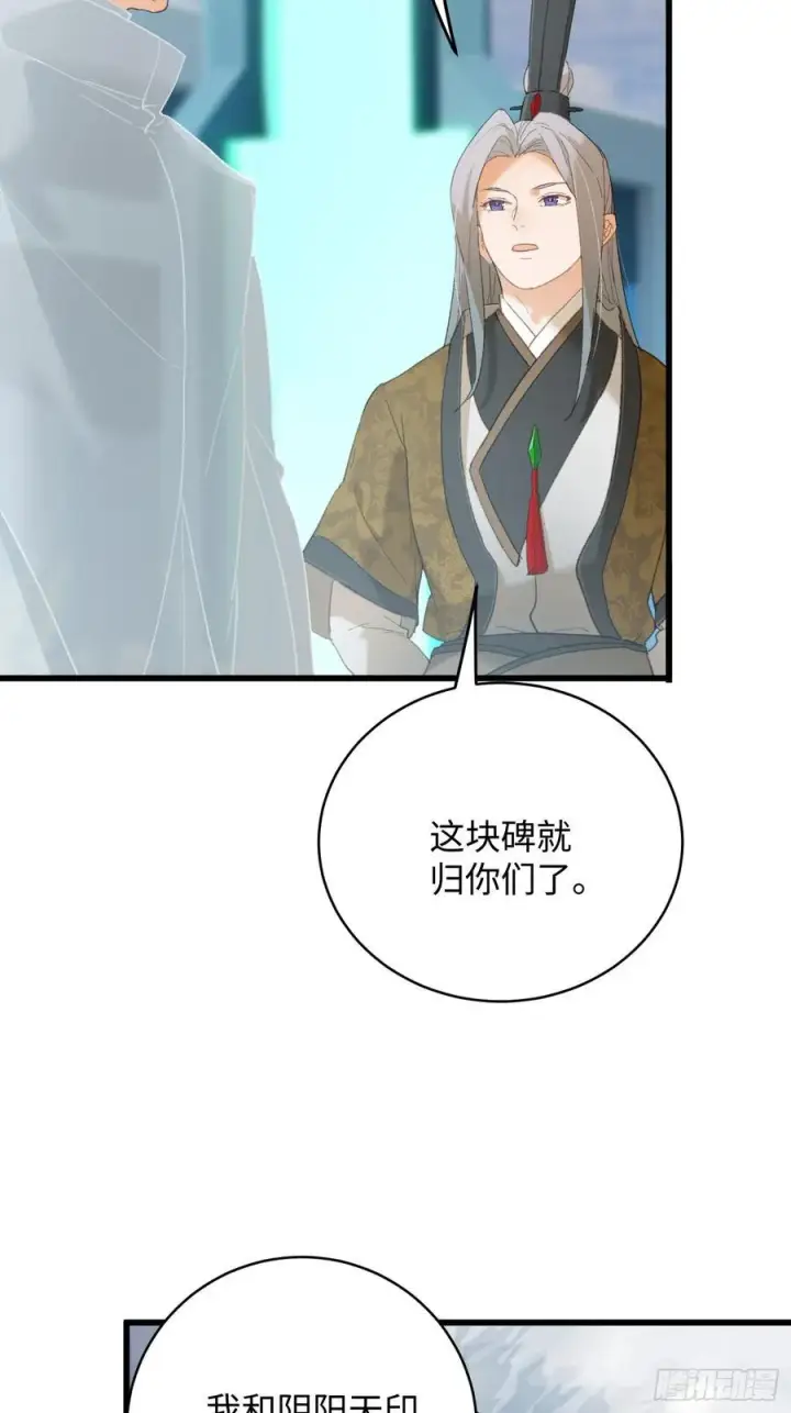 漫画《大乘期才有逆袭系统》第50章第35张图