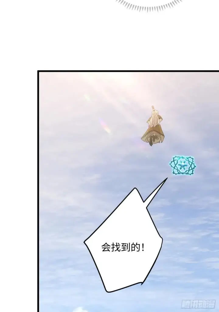 漫画《大乘期才有逆袭系统》第50章第41张图