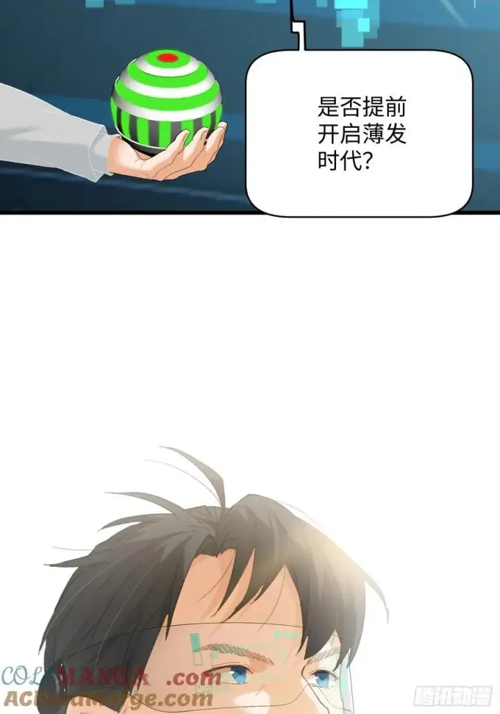 漫画《大乘期才有逆袭系统》第50章第46张图