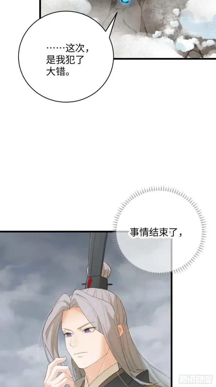 漫画《大乘期才有逆袭系统》第50章第5张图