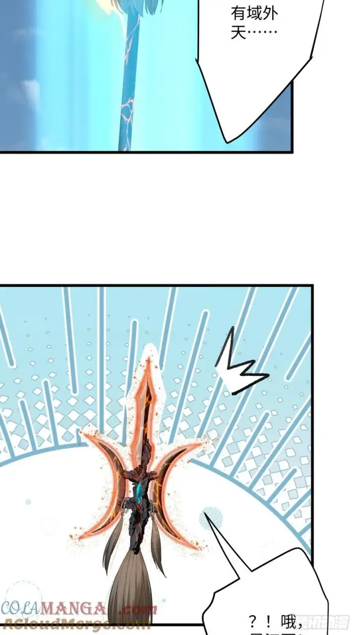 漫画《大乘期才有逆袭系统》第50章第58张图