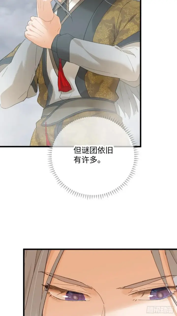 漫画《大乘期才有逆袭系统》第50章第6张图