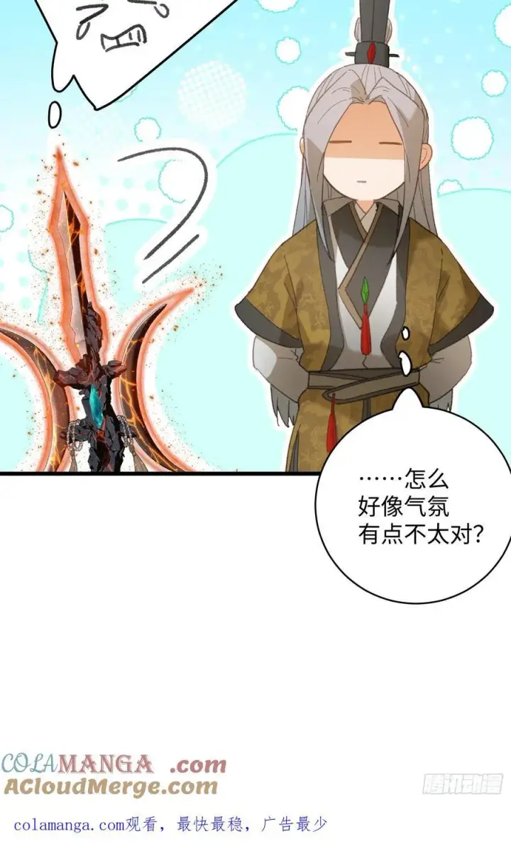 漫画《大乘期才有逆袭系统》第50章第61张图