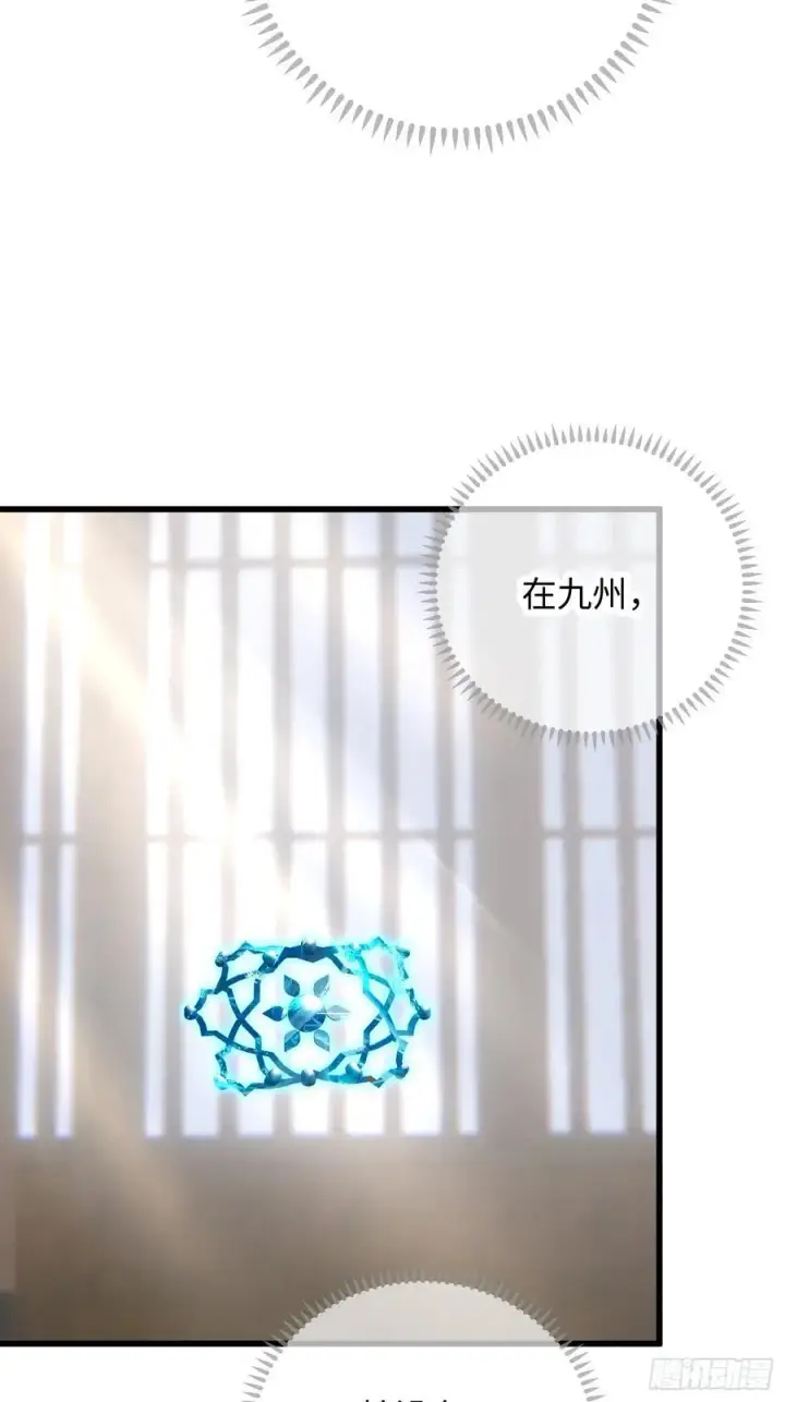 漫画《大乘期才有逆袭系统》第51话第14张图