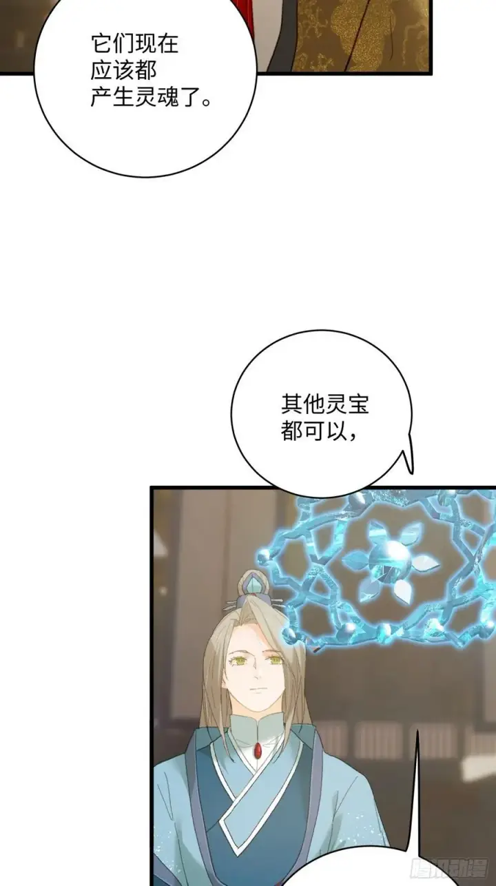 漫画《大乘期才有逆袭系统》第51话第17张图