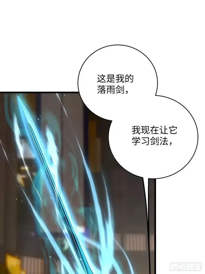 漫画《大乘期才有逆袭系统》第51话第27张图