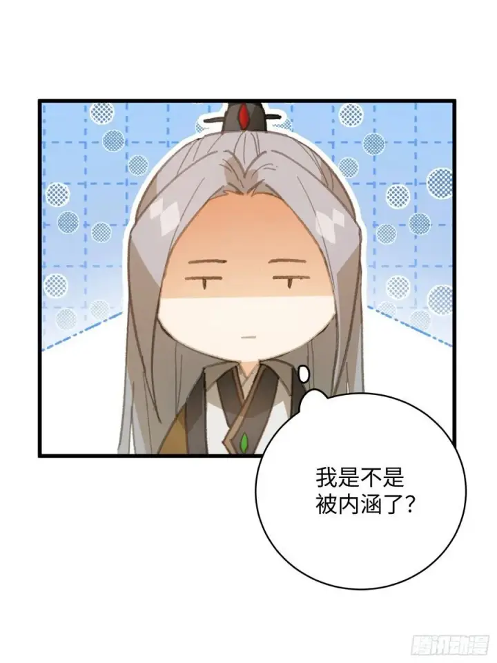 漫画《大乘期才有逆袭系统》第51话第35张图