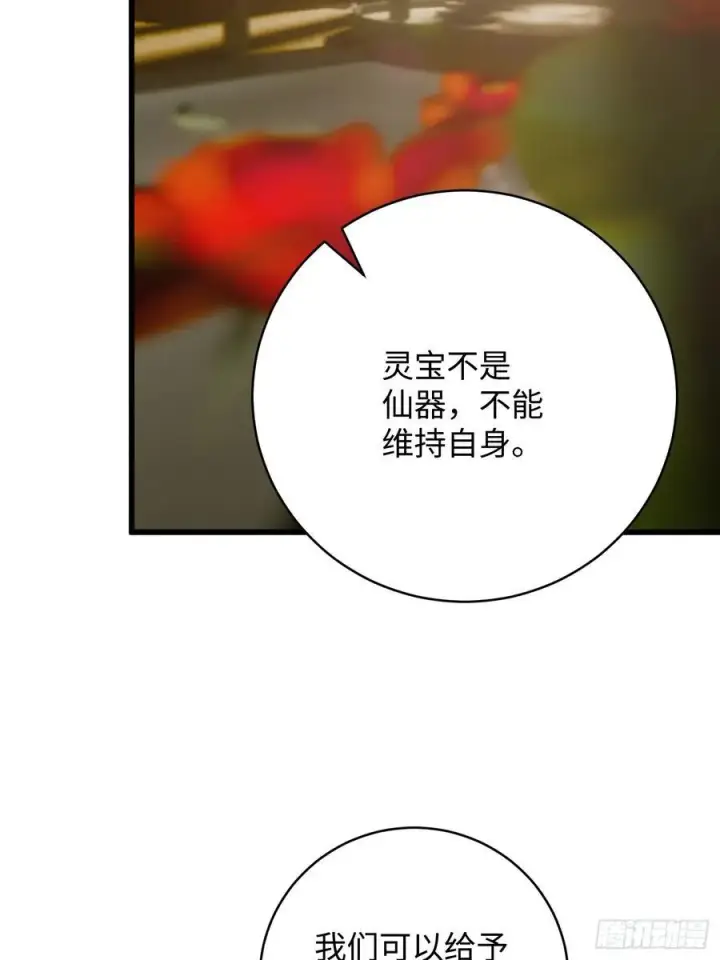 漫画《大乘期才有逆袭系统》第51话第41张图