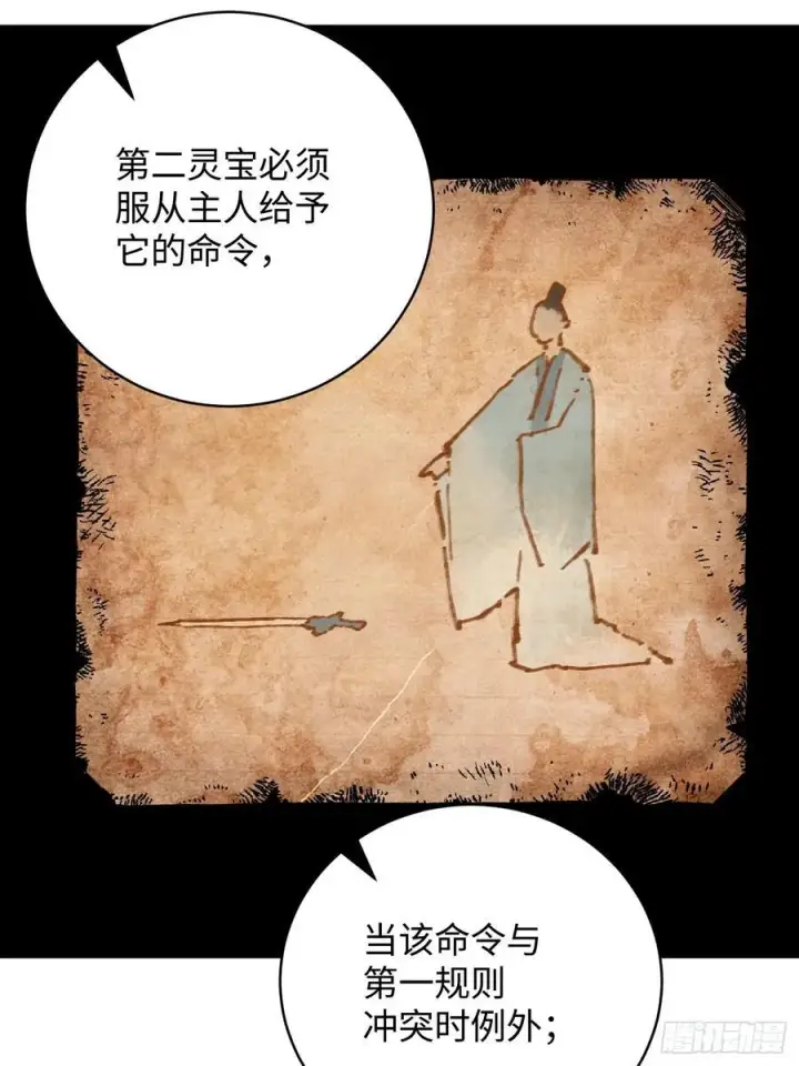 漫画《大乘期才有逆袭系统》第51话第45张图