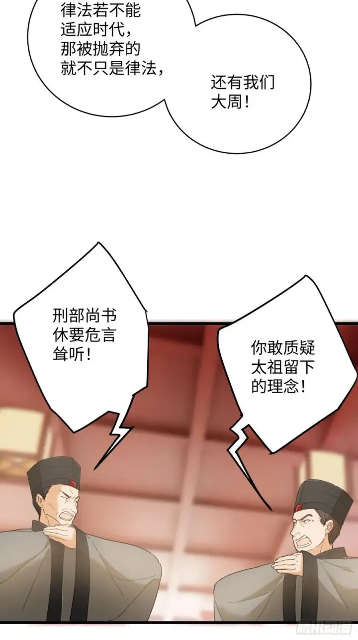 漫画《大乘期才有逆袭系统》第51话第63张图
