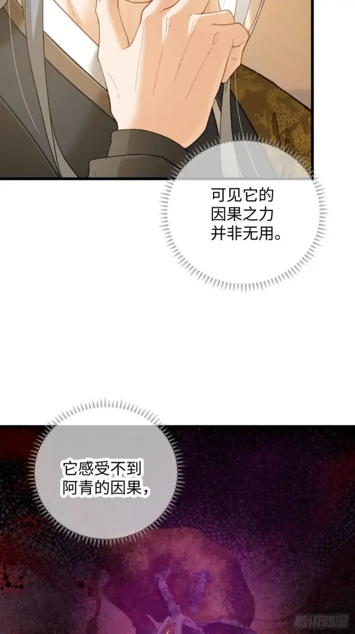 漫画《大乘期才有逆袭系统》第51话第8张图