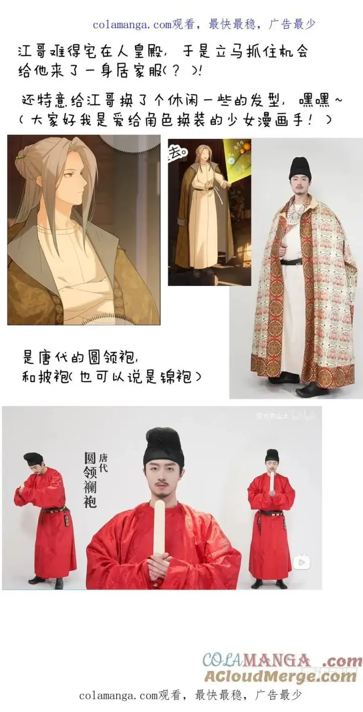 漫画《大乘期才有逆袭系统》小彩蛋时间 19第1张图