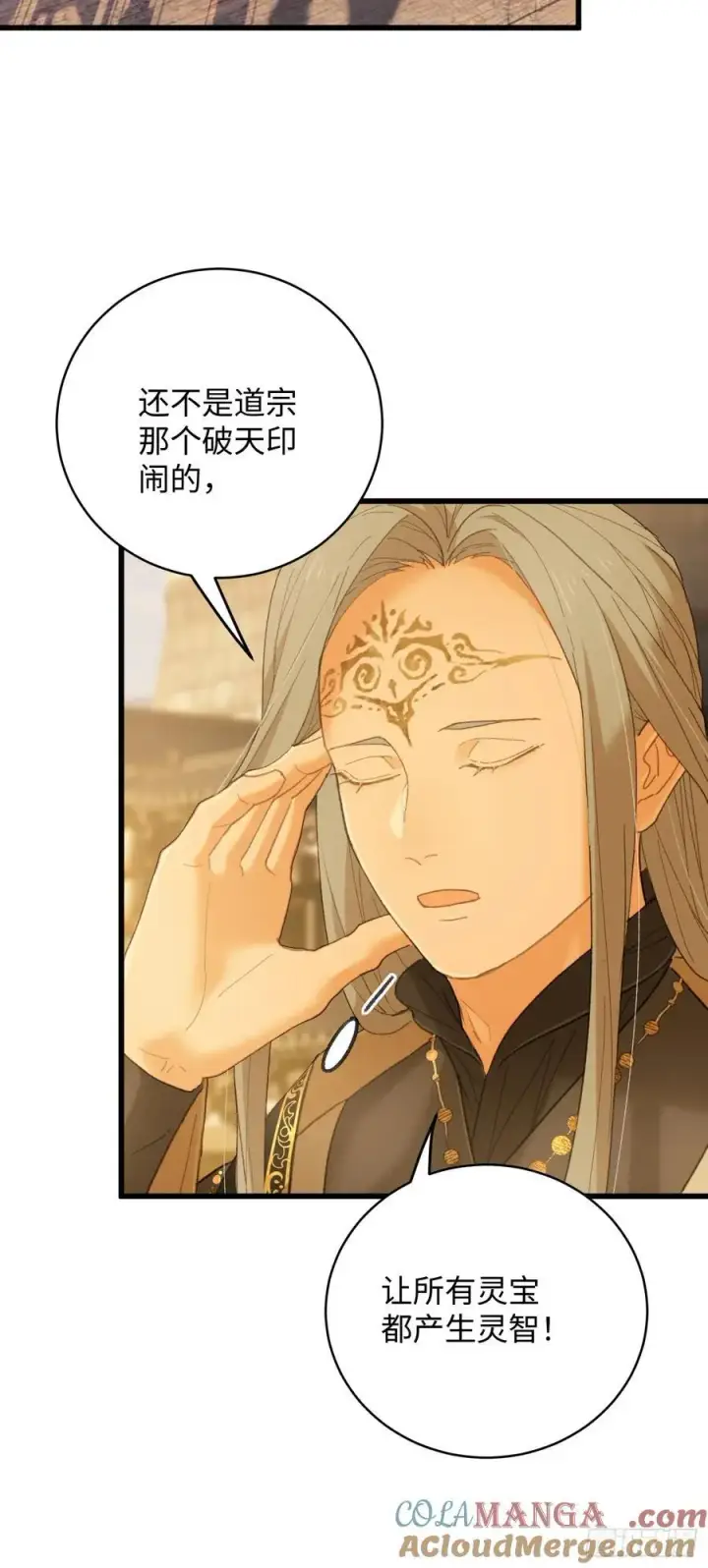 漫画《大乘期才有逆袭系统》第52章第10张图