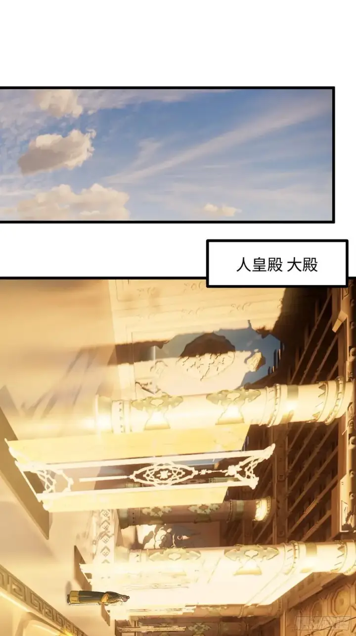漫画《大乘期才有逆袭系统》第52章第17张图