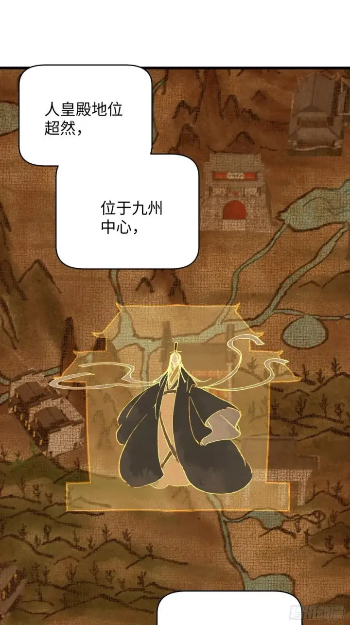 漫画《大乘期才有逆袭系统》第52章第21张图