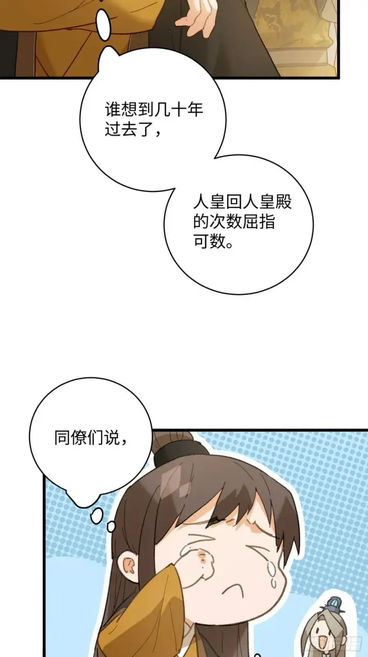 漫画《大乘期才有逆袭系统》第52章第24张图