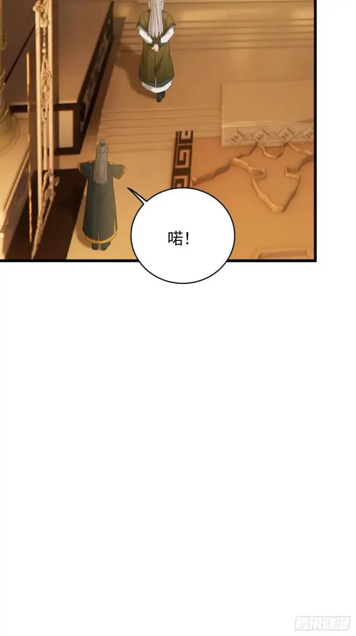 漫画《大乘期才有逆袭系统》第52章第26张图