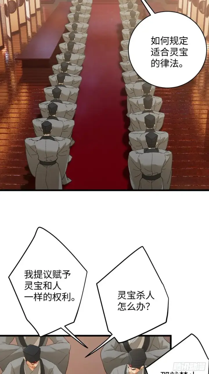 漫画《大乘期才有逆袭系统》第52章第3张图