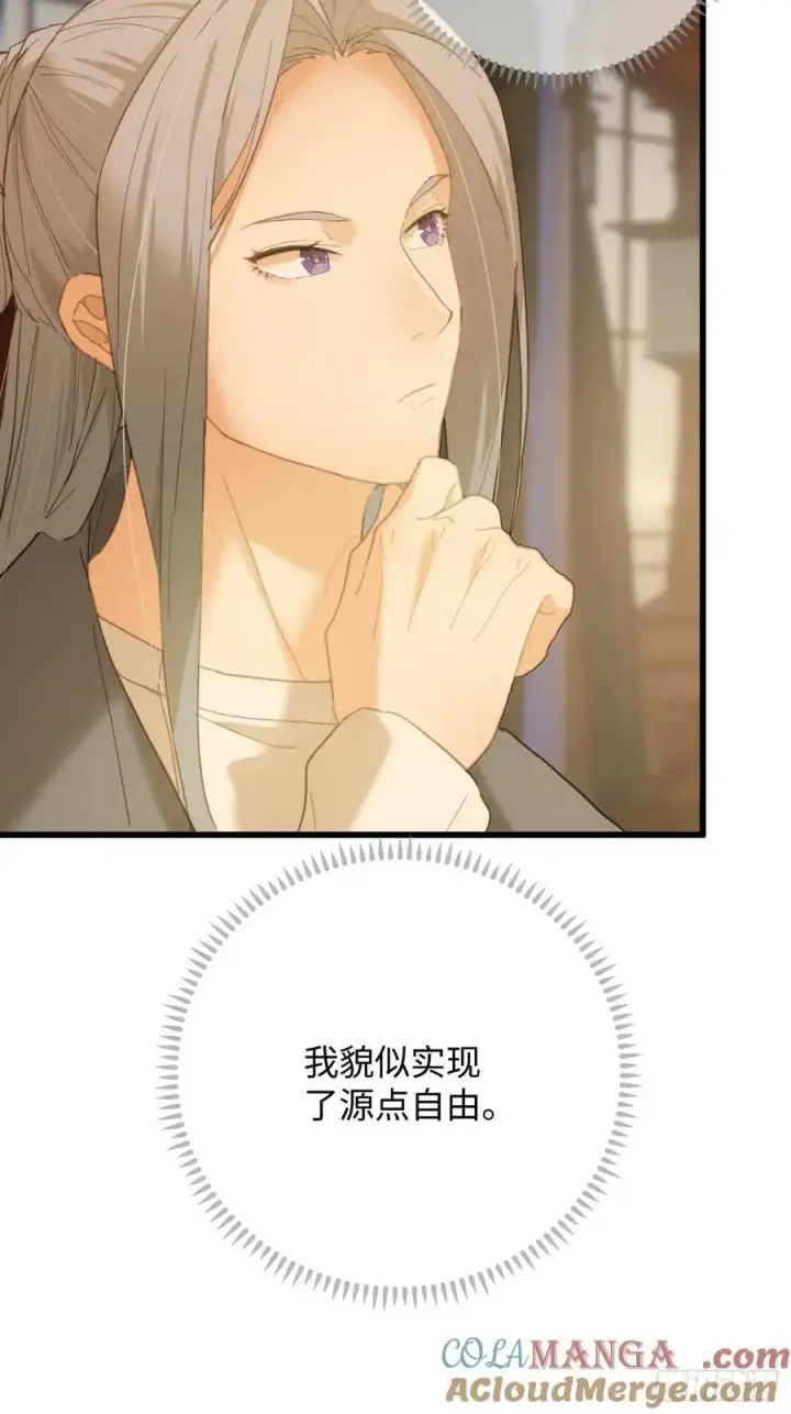 漫画《大乘期才有逆袭系统》第52章第37张图