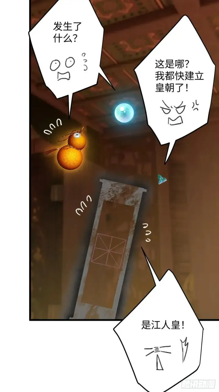 漫画《大乘期才有逆袭系统》第52章第45张图
