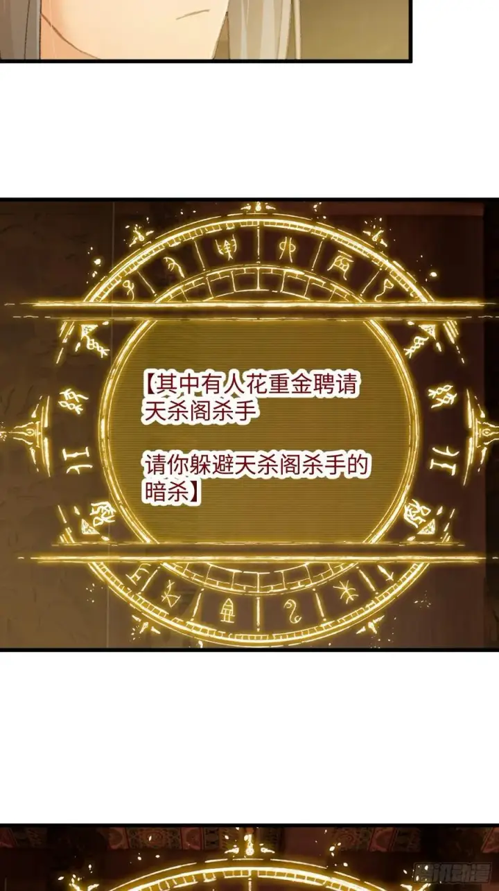 漫画《大乘期才有逆袭系统》第52章第53张图